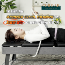 코어에이알 허리견인기 추간판탈출증 허리견인치료 의료기기, 1개
