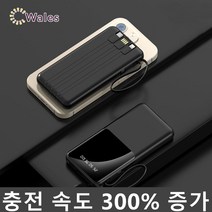 Wales보조 배터리 20000mAh 4개의 데이터 충전선을 스스로 가지고 있다 모든 핸드폰에 적용하기, 블랙