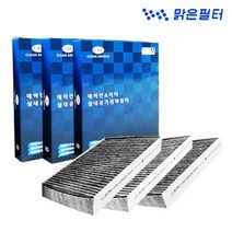 맑은필터 1+1+1 활성탄 차량용 현대 자동차에어컨필터, 현대-098C(3개)-아이오닉5 21.4월~