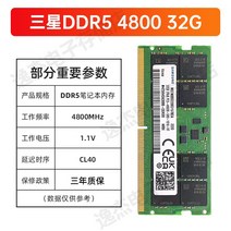 SK 16G DDR5 32G 랩톱 A-die 오버클럭 노트북용, T06-삼산DDR5480032G 북아트 메모리