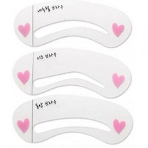 여자 눈썹 그리기 가이드 (3개 1세트), 3개