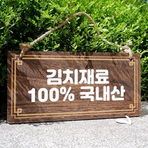 뭉키데코 나무 안내판 [양면제작+문구수정] 표지판 나무팻말_W4_046_100% 국내산, W4 기본, 1개