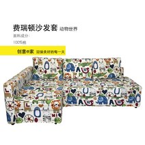 IKEA 이케아 프리헤텐 소파커버 쇼파 베드 커버 FRIHETEN, AO