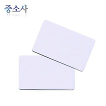 중소사 RF 백카드 BO-C14 13.56MHz 출입통제 카드키 전자카드