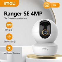 홈카메라 홈cctv 반려동물 와이파이 가정용 무선 홈캠 씨씨티비 4 4 디지털 줌 인간, 레인저 se 4mp, 나는 플러그, 3.6mm