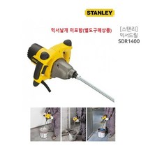 스텐리 반죽기 시멘트 석고 믹서드릴 페인트혼합 드릴 72293d+CT4!e16&v#2101+M(8^tv23$yC2086oV*vd#$