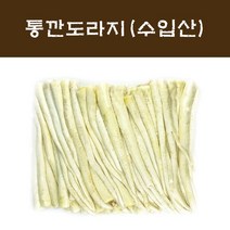 중국산 통도라지 1kg 10kg 수입도라지통깐도라지 1kg 10kg 당일생산 대량주문가능 반찬용 무침용 정과용, 통깐도라지(중국산)