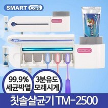 만들기 재료 사이트 유치원 활동 미술 모래시계 어린이집 칫솔살균기 국산 자외선 오존살균, 상세페이지 참조