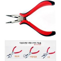 핸디몰 3기능집게(평집게+구자말이+니퍼)다기능집게