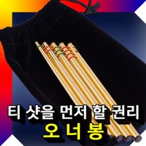 골프오너봉 골프뽑기게임세트골드 오너봉 골프용품, 쿠팡이 본상품선택, 1개