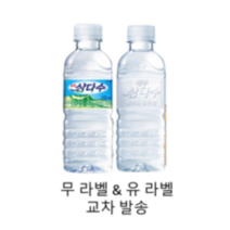 삼다수 무라벨 미니병 그린, 40개, 340ml