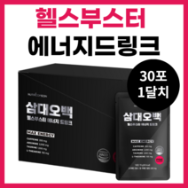 삼대오백 에너지드링크 아르기닌 효능 블랙마카 헬스부스터 운동보조제 아르기닌 타우린 테아닌 30포 1달치
