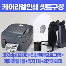 의류 라벨 프린터 케어라벨기 고덱스 G530 300DPI 바코드프린터 패키지, 공단 재질, 30mm X 200M, 1개