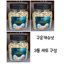 노브랜드 구운캐슈넛 650g 2통 대용량견과류 사무실간식, 1개