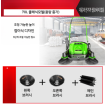 무동력 바닥 청소 기계 공업용 청소기 주차장 공장 아파트 낙엽 먼지 대형 대용량, B 70L 클래식