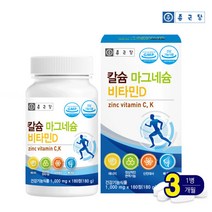 칼슘 마그네슘 비타민D 칼마디 1병(3개월분), 칼슘 마그네슘 비타민D 칼마디 1