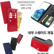 KT) 천연 소가죽 매쉬뮤 격자 (2종) 카드 지갑 케이스/아이폰 14프로