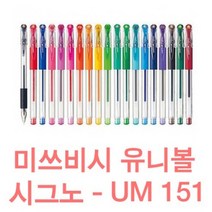 유니볼 시그노 중성펜 0.28mm 0.38mm 0.5mm, 베이비핑크