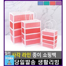 수제 베이커리 포장용 종이 쇼핑백 문구류쇼핑몰 포장용품 어린이집소품 마트봉투 팬시봉투 선물종이봉투, 단일사이즈