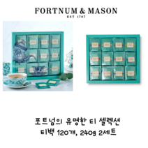 2세트 Fortnum & Mason 포트넘 앤 매리슨의 유명한 티 셀렉션 티백 120개 240g