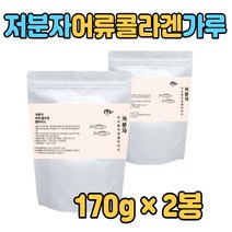 먹는 콜라겐 추천 저분자 피쉬 피시 분말 파우더 60대 70대 성인 남성 여성 여자 남자 주부 장모님 아내 좋은 선물어루 자분자 콜라갠 홈쇼핑 건강 환절기 건조 피부 40대 50대