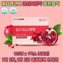 중년 여성 여자 갱년기 경년기 산수유 천궁 대두배양 분말 크렌베리농축액 480정 4달분