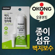 점착제 오공 종이 섬유 직물 실크용 보수용 벽지점착제, 색상:[색상]본상품