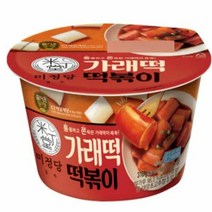 CJ더마켓 황금 레시피 밀키트 즉석 식품 홈파티 편의점 휴게소 미정당 가래떡 떡볶이 튀김 매운 오뎅 국물 가래떡 로제 밀떡 치즈 310G, 17개