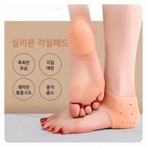 MY-M 매끄러운발 실리콘 발뒤꿈치 각질패드, 화이트