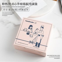 에그 타르트 일회용 포장 용기 상자 박스 4종, 핑크박스 20개