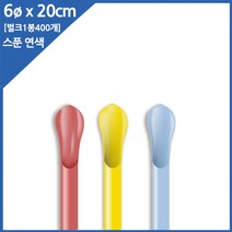카페아울렛 슬러시 빨대 연색 20cm 벌크포장 400개, 1봉