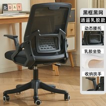 pc방 발받침 인체공학 의자 가정용 사무실 피방 가성비 학생 게임 책상, 알루미늄합금발, 회전식 승강손잡이, 블랙테두리 다크웹+수납손잡이+라텍스방석(캐주얼)