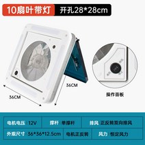 RV 환기 팬 12V 여행 트레일러 개조 화장실 카라반 캠핑카 환풍기 DIY 스타렉스, 조명 12V 개구부 280x280 역풍