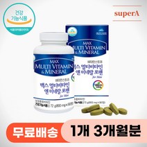 효도 선물 추천 남성용 종합 비타민 미네랄 아미노산 올인원 영양제 뼈건강 눈건강 혈행 세포 면역력 근육 신경 40대 50대 60대 70대 남자 남성 아버지 아빠 건강 식약청 인정