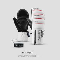 겨울 전문 스키장갑 답답녀 스노보드 야외 스포츠 보온 방수 터치 라이딩 벙어리장갑 남81459, SK31화이트, S