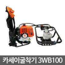 카세이 엔진 청공기 3WB 100, 1개