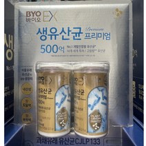 CJ BYO 생유산균프리미엄 50캡슐X2병 면역과민반응 피부상태 개선 도움 500억CFU, 단품