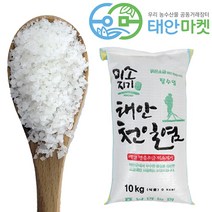 미소지기소금 천일염10kg 태안군에서 인정한 믿을수 있는 천일염 국내산100%(세척탈수건조염)