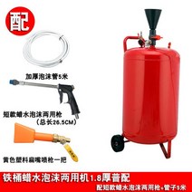 스노우폼건 거품 고압 세차 압축 분무기 셀프세차, 철통 왁스 물거품 겸용기 1.8두께