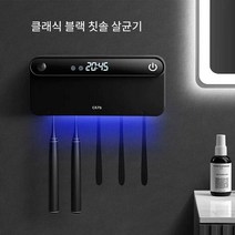 스마트 UV 칫솔 소독기 건조 살균, (펄 화이트)+2컵