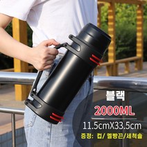 야외 휴대용 대용량 보온병 등산 캠핑 여행용 보온병 2L / 3L / 4L / 5L, 2000ml, 블랙