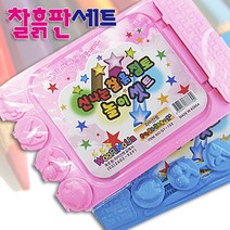 솔로몬샵 찰흙판세트, 블루