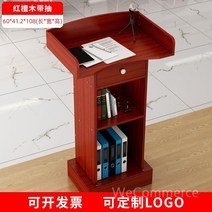 연설대 강연대 교탁 사회대 강의대 아크릴단상 이동식강의대 강대상 교회강대상 스탠딩테이블, D