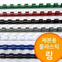 카피어랜드 3:1 제본 와이어링 100개입, 14.3mm, 흰색