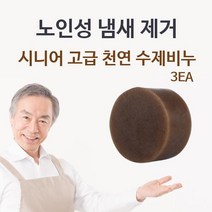 <DDA>_ 시니어 고급 수제비누 3EA 체취 몸냄새제거 향기좋은바디워시 샤워젤 퍼퓸바디워시 바디샤워 향수바디워시, <q@p>_상품선택_<q@p>” class=”wr-img”></a></div></p></div></p></div></p></div><div class=
