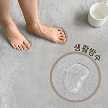 앤더라인 극세사 메모리폼 방수 러그 카페트