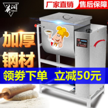 업소용 밀가루반죽기 상업용 식당 반죽기 대용량, 기본 15kg 1500W