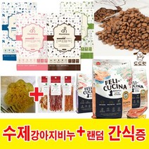 맘블레스 펠리쿠치나 그레인프리 반습식 사료 [강아지수제비누+간식증정], 맘블레스 노령견연어 1.2kg
