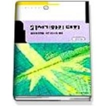 [개똥이네][중고-중] 21세기와의 대화
