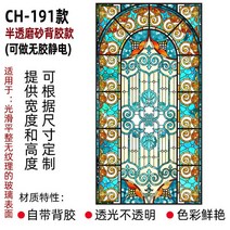 스테인글라스 스테인드글라스 무늬유리 교회 성당 창문 필름지 시트지 S11, CH-191 스타일(반투명 반투명 접착제)
